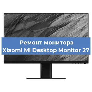 Замена шлейфа на мониторе Xiaomi Mi Desktop Monitor 27 в Ростове-на-Дону